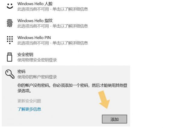 怎样给电脑设置开机密码？电脑改开机密码在哪里-1