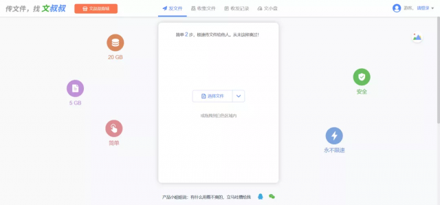文件提取码怎么用？快传提取码-1