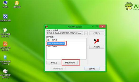 怎么样破解开机密码？-1
