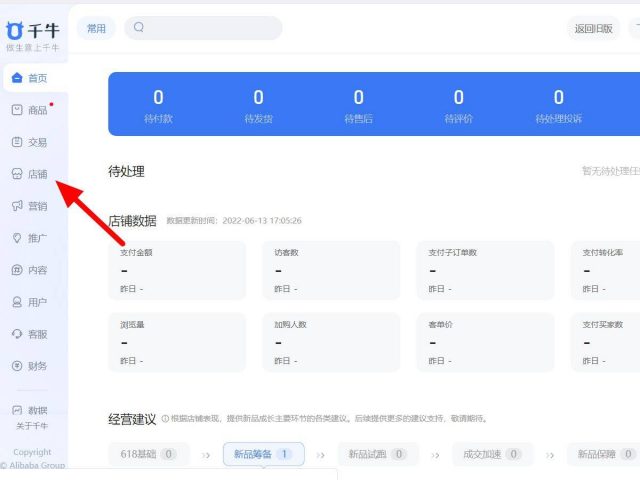 淘宝保证金不交有什么影响？淘宝保证金-1