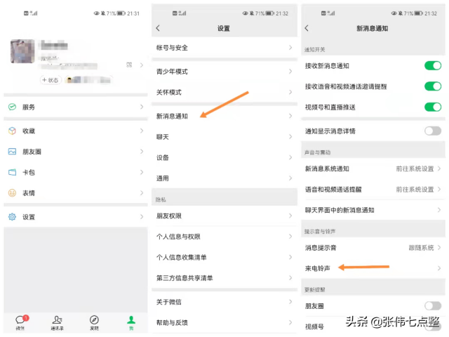 如何更换手机彩铃(手机如何设置彩铃)-1