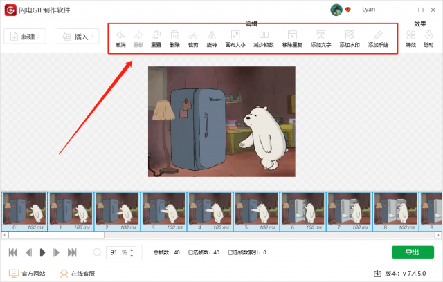 gif制作(GIF动图制作软件)-1