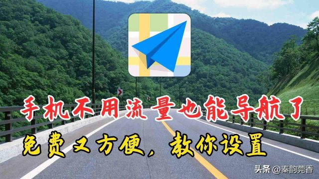 怎样安装高德地图？高德地图离线包安装-1