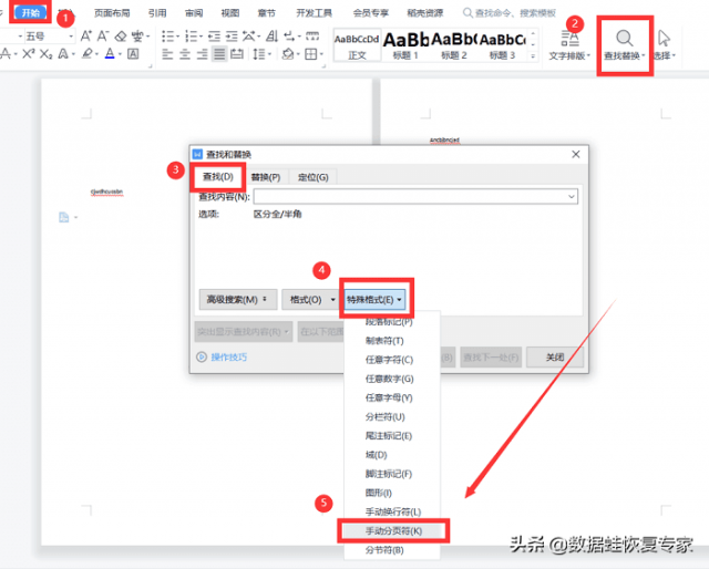 怎样删除空白页?在word中怎样取消空白页-1