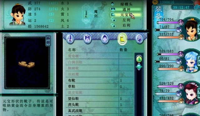 仙剑奇侠传三游戏攻略（仙剑三攻略全流程）-1