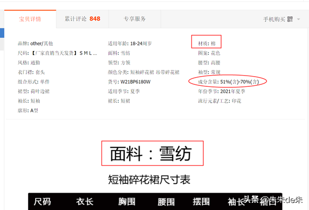 网购技巧怎么买到好货?怎样学会网上购物-1