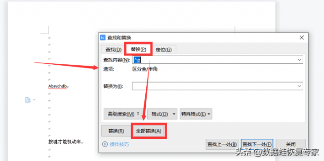 怎样删除空白页?在word中怎样取消空白页-1