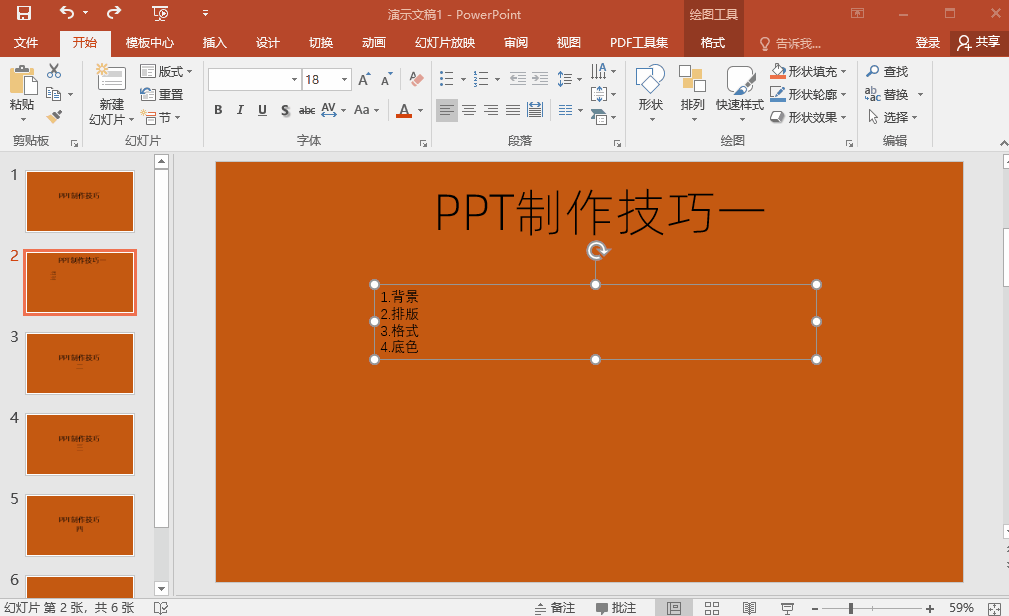ppt用什么软件制作？如何制作ppt模板-1