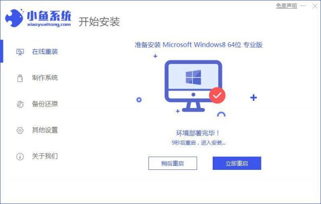 怎么自己给电脑重装系统？重装系统步骤-1