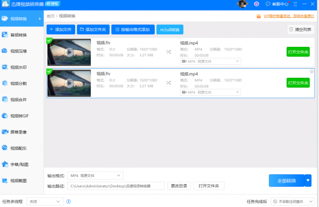 怎么下载电视剧到mp4？如何下载电影到mp4-1