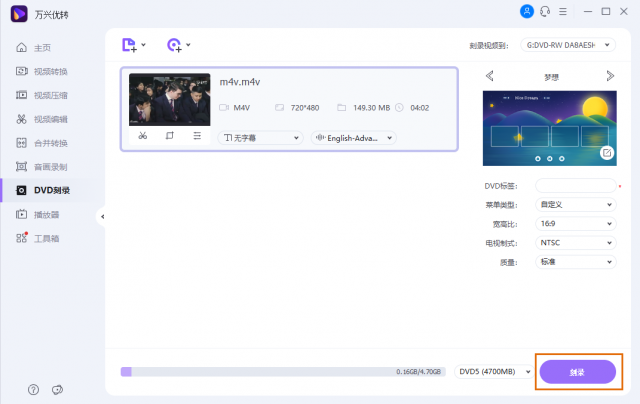 dvd刻录软件哪个好用？cd刻录软件-1