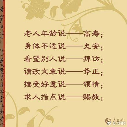 礼貌用语有哪些?征求意见礼貌用语-1