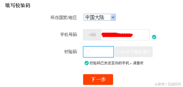 怎么样注册淘宝号？注册淘宝账号步骤-1