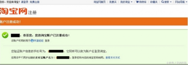 怎么样注册淘宝号？注册淘宝账号步骤-1