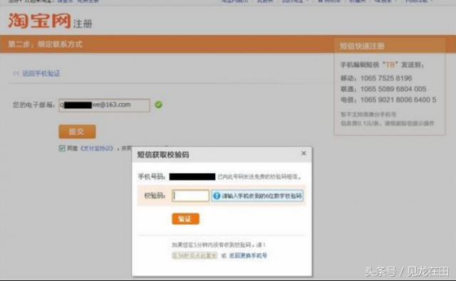 怎么样注册淘宝号？注册淘宝账号步骤-1