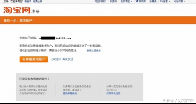 怎么样注册淘宝号？注册淘宝账号步骤-1