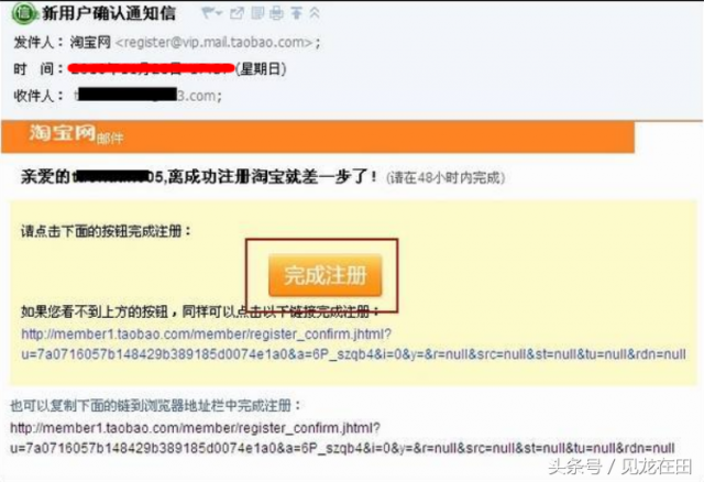 怎么样注册淘宝号？注册淘宝账号步骤-1
