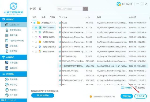 修复移动硬盘坏道软件哪个好？移动硬盘修复工具-1