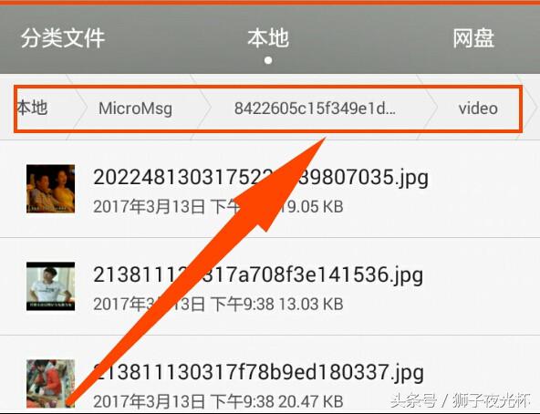 微信视频保存在哪里?微信视频保存到了文件管理中-1