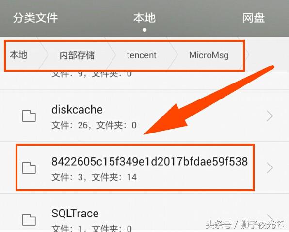 微信视频保存在哪里?微信视频保存到了文件管理中-1