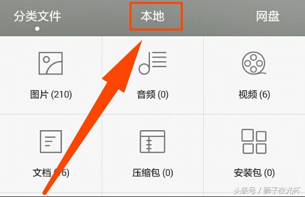 微信视频保存在哪里?微信视频保存到了文件管理中-1
