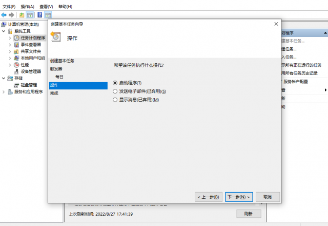 笔记本定时开机怎么设置?电脑设置每天自动开机-1