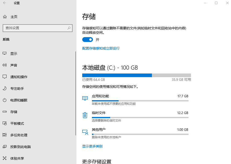 怎么把c盘的软件彻底删除?清理c盘垃圾文件简单方法-1