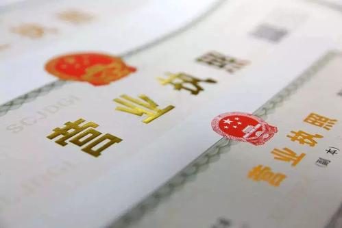 线上怎么申请营业执照？申请营业执照流程-1
