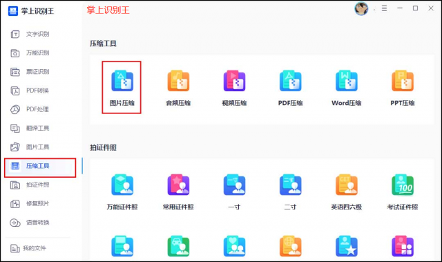 手机照片怎么压缩像素？如何压缩图片大小-1