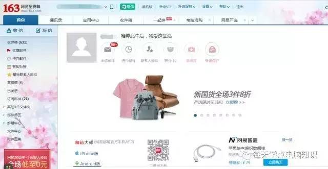 如何登录189邮箱? 邮箱登录入口-1