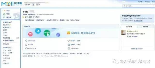 如何登录189邮箱? 邮箱登录入口-1