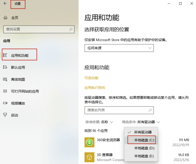 c盘满了怎么清理不误删？清理c盘垃圾-1