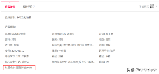 网购技巧怎么买到好货?怎样学会网上购物-1