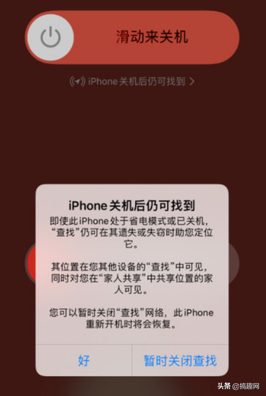 苹果14怎么设置防盗？苹果手机防盗-资料巴巴网