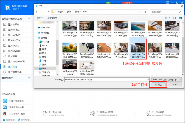 手机照片怎么压缩像素？如何压缩图片大小-1
