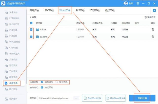 c盘满了怎么清理不误删？清理c盘垃圾-1