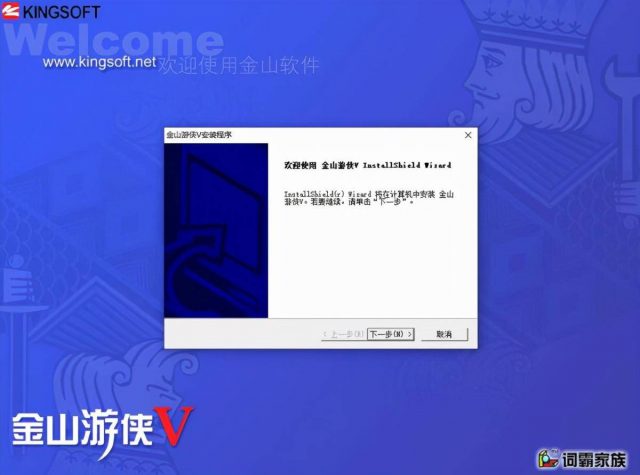 金山游侠怎么用？金山游侠修改器教程-1