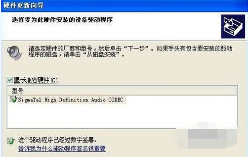 没有音频设备怎么解决？音频设备驱动-1