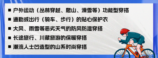 最贵冲锋衣是什么牌子？冲锋衣十大名牌-1