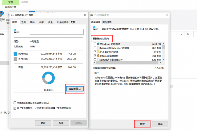 c盘满了怎么清理不误删？清理c盘垃圾-1