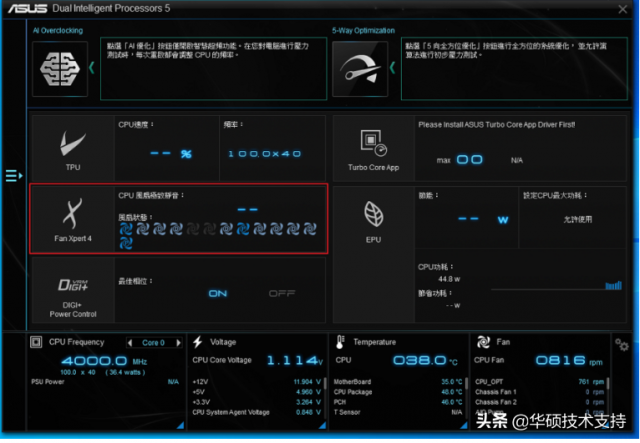 风扇转速软件（查看风扇转速）-1