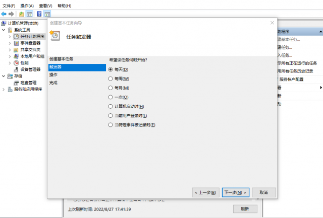 笔记本定时开机怎么设置?电脑设置每天自动开机-1