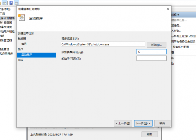 笔记本定时开机怎么设置?电脑设置每天自动开机-1