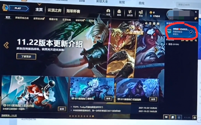 lol封号了怎么解除？lol莫名封号-1
