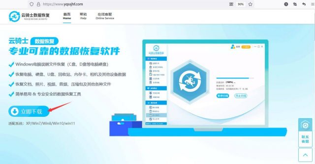 修复移动硬盘坏道软件哪个好？移动硬盘修复工具-1
