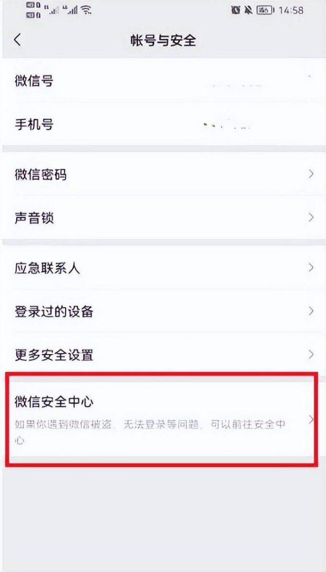 微信注销后是什么样子的?如何注销微信账号-1
