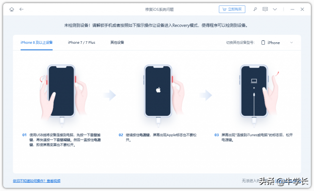 苹果手机怎么连接电脑？iphone连接电脑没反应-1