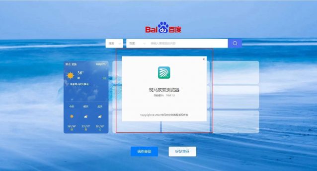 浏览器怎么更新？浏览器下载更新-1