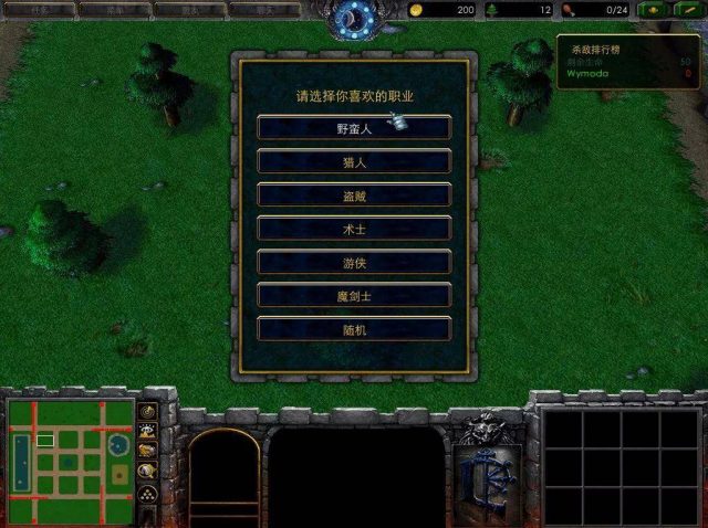 人族无敌野蛮人普通攻略(人族无敌野蛮人套装)-1