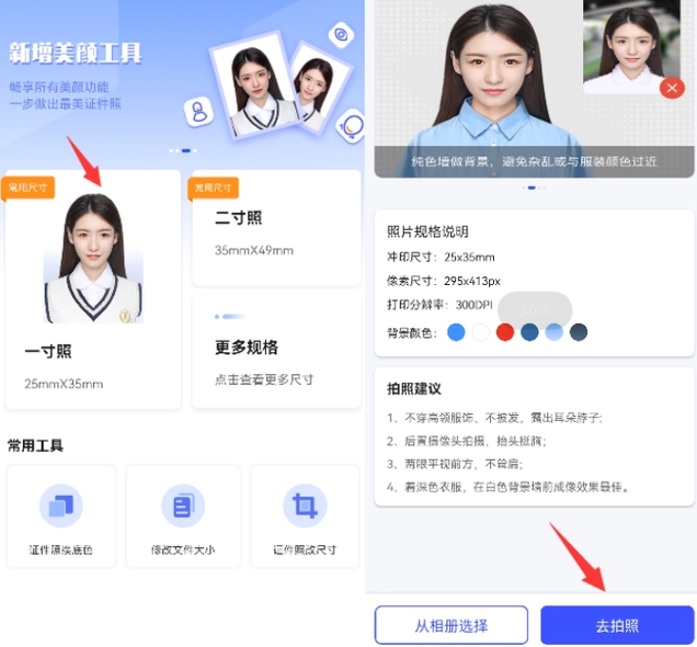 2寸照片像素怎么设置？两寸照片像素规格-1